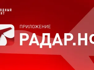 Радар.НФ